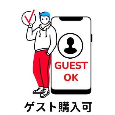 会員登録なしでもご注文OK