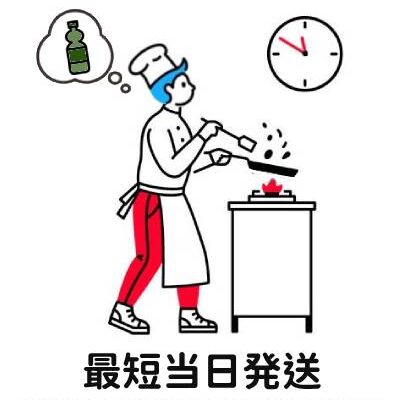 最短当日発送
