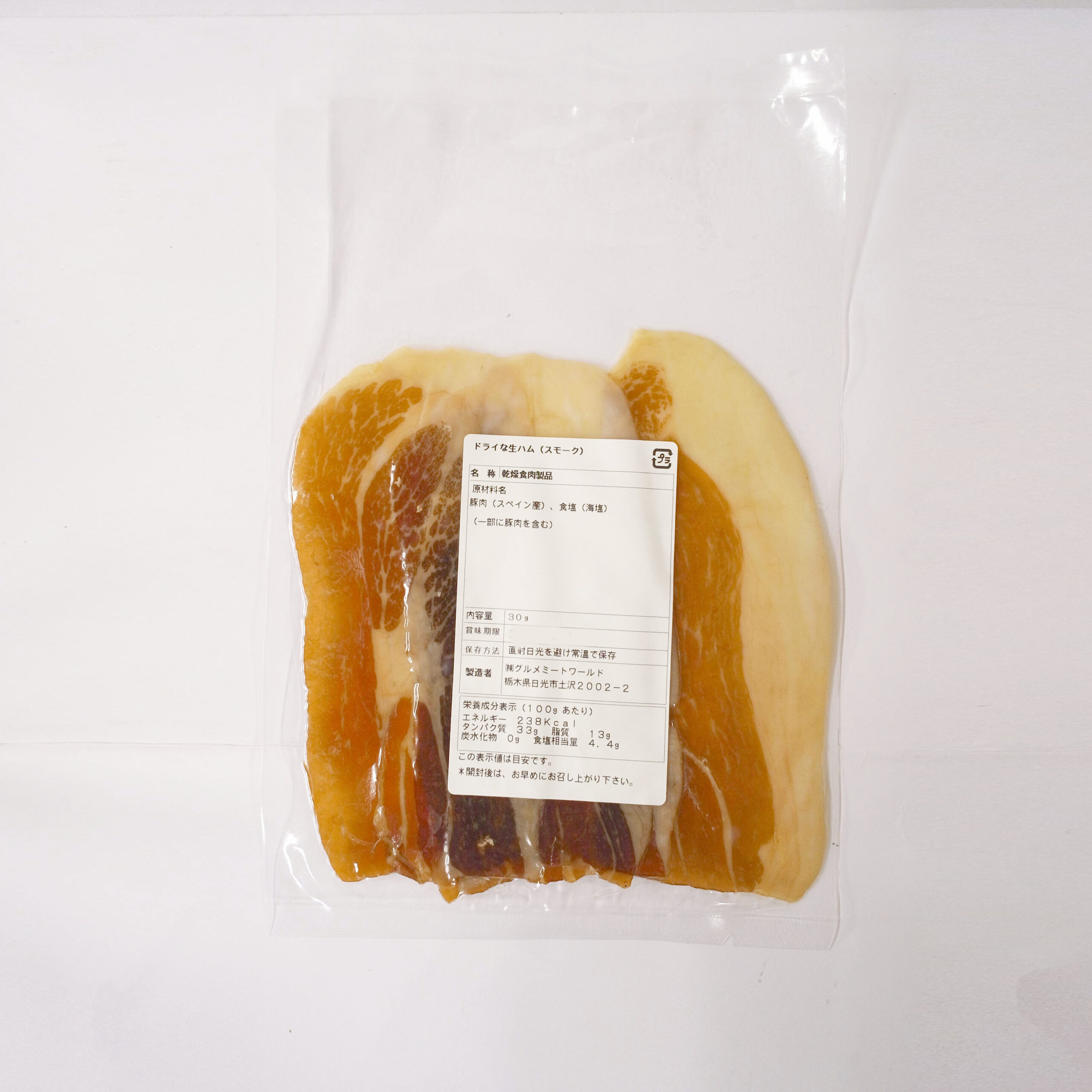 ドライハモンセラーノ 30g - 画像 (2)